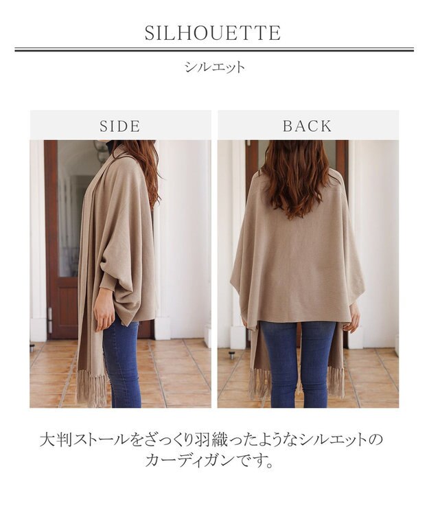 Tiaclasse 【洗える】ストール風カーディガン グレージュ