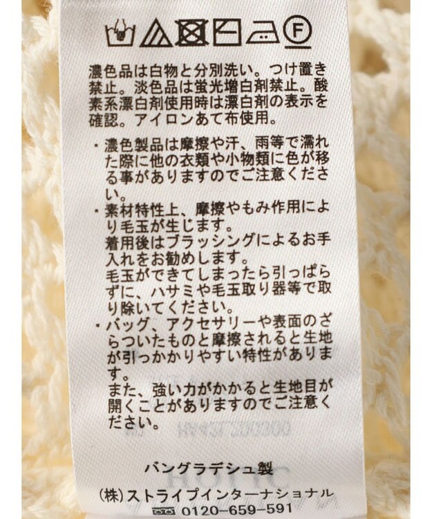 AMERICAN HOLIC 透かし編みニットカーディガン Ivory