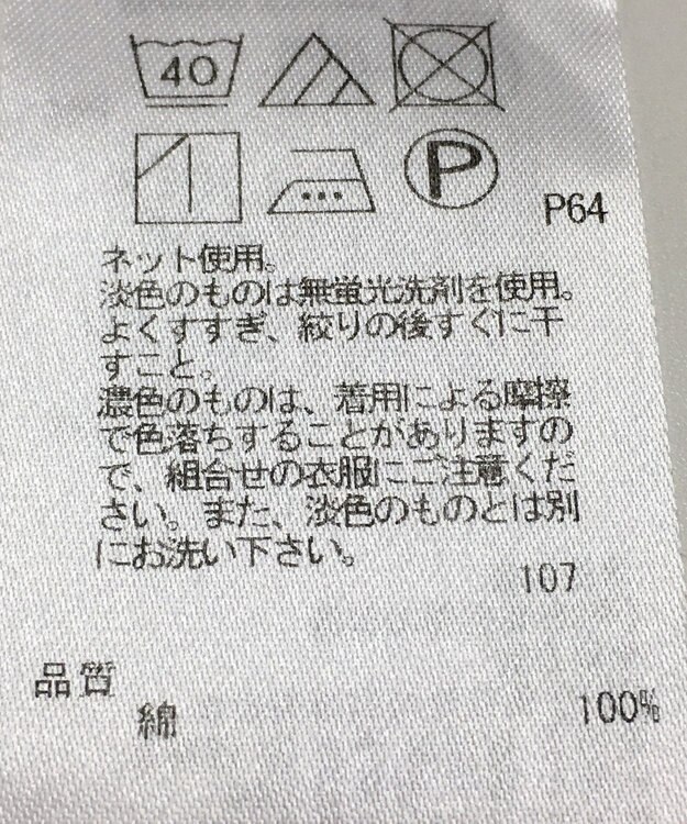 ONWARD Reuse Park 【ICB】カットソー秋冬 グレー