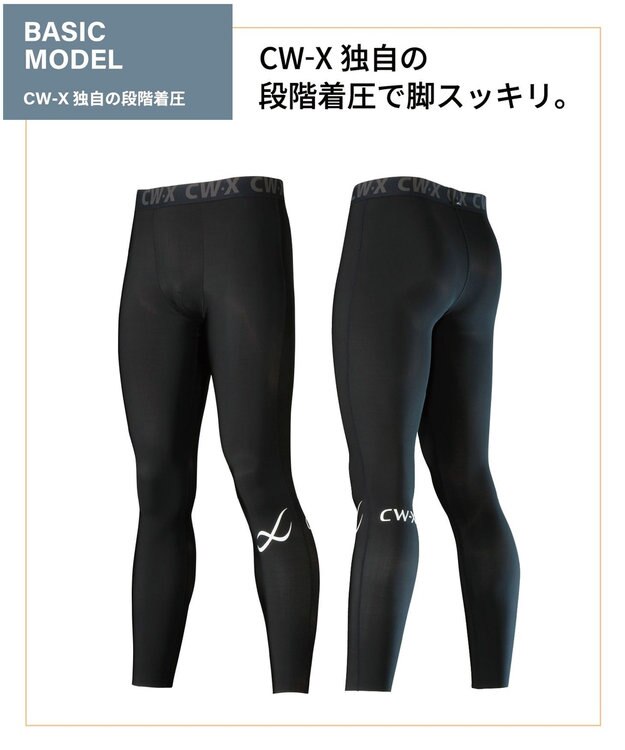 CW-X 【WOMEN】 スポーツタイツ ロング 吸汗速乾 UVカット率90%以上 VCY299 /ワコール ブラック