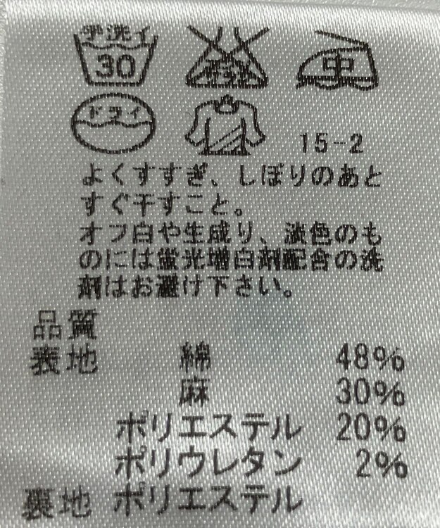 ONWARD Reuse Park 【J.PRESS】スカート春夏 ネイビー