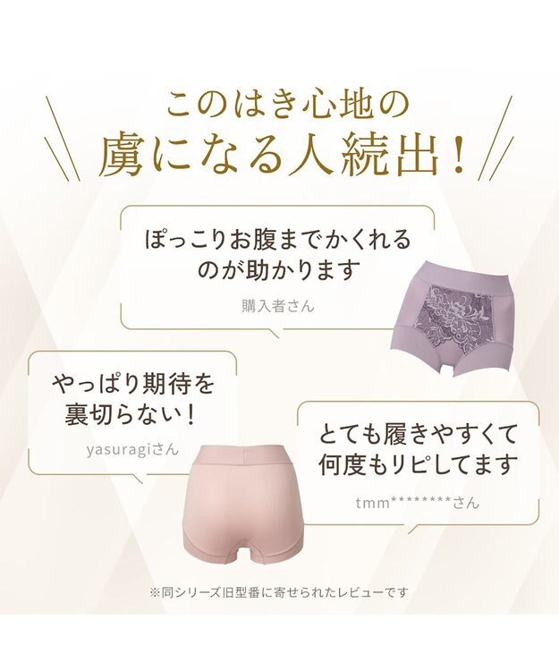 BRADELIS New York 【BRADELIS NewYork peace】綿混フィットレースショーツ24 ブラデリス 補正下着 ハイウエスト 深め ラベンダーモーヴ