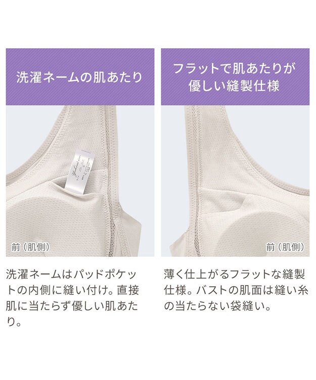 BRADELIS New York 【Yukine inc. 】　ゆきねえとろけるシルク混ライトブラ26 着心地重視 接触冷感機能付き 補正下着 シアーグレージュ