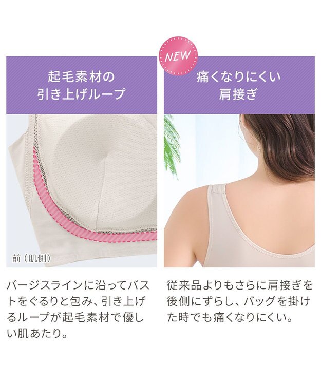 BRADELIS New York 【Yukine inc. 】　ゆきねえとろけるシルク混ライトブラ26 着心地重視 接触冷感機能付き 補正下着 シアーグレージュ