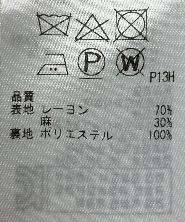 ONWARD Reuse Park 【23区】スカート秋冬 ベージュ