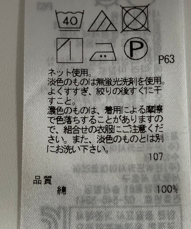 ONWARD Reuse Park 【23区】カットソー春夏 イエロー
