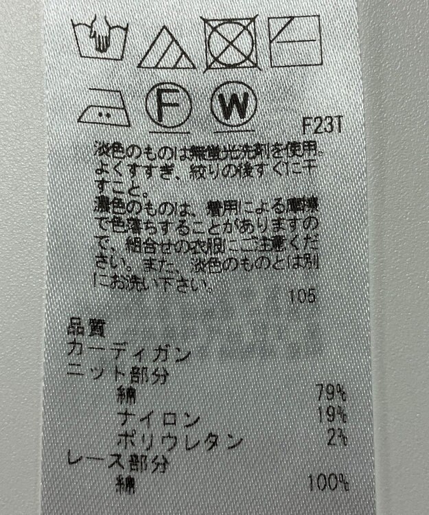 ONWARD Reuse Park 【組曲】ニット春夏 オフホワイト