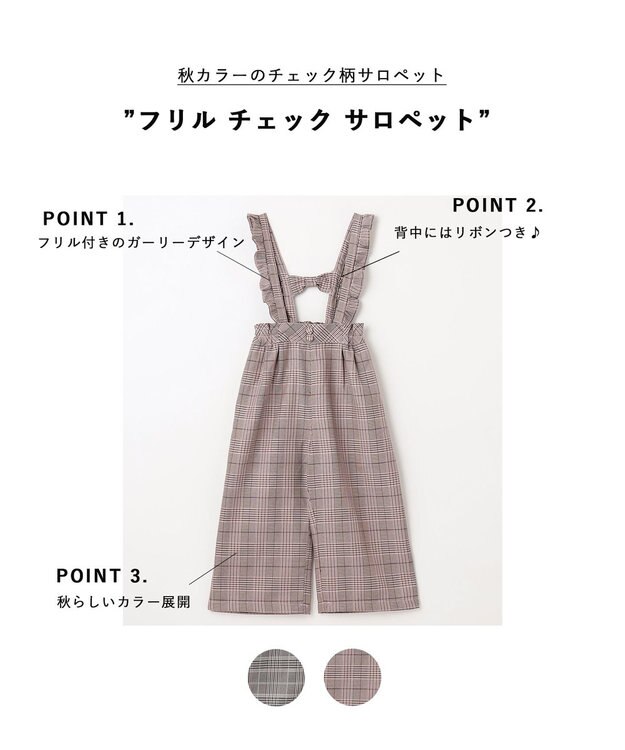 ANY KIDS フリル チェック サロペット ブラウン系チェック