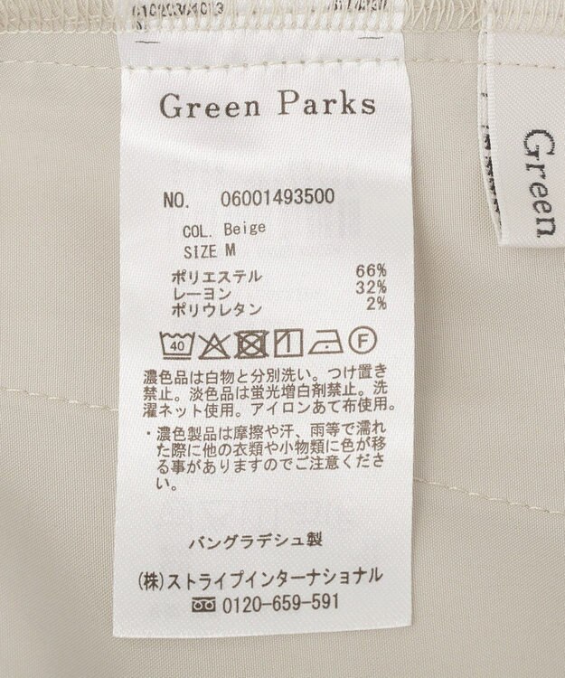 Green Parks イージーケアタック入りスカート Beige