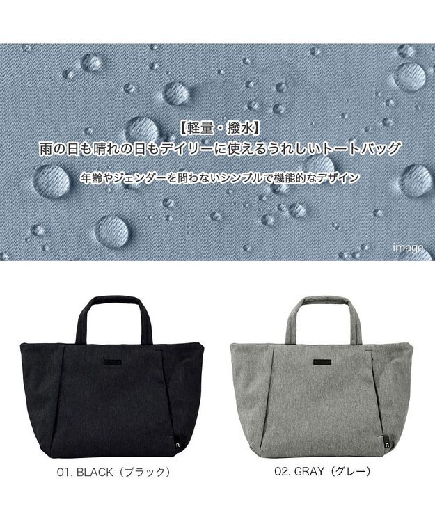 ROOTOTE 1037【超軽量撥水素材】SN.デリ.ライトウォーターリペレント-G 01：ブラック