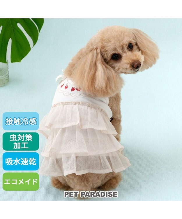 PET PARADISE ペットパラダイス エコメッシュ キャミソール 《苺刺繍》 小型犬 ホワイト×ピンク