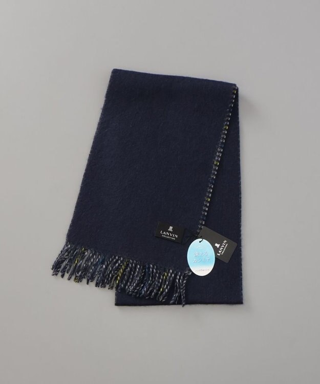 AURORA 【 LANVIN COLLECTION（ランバン コレクション） 】カシミヤ100％リバーシブルチェックマフラー(WASH) ダークネイビー