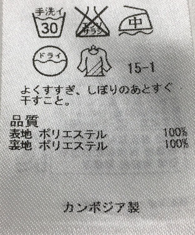 ONWARD Reuse Park 【組曲】スカート春夏 ブルー