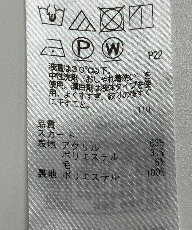 ONWARD Reuse Park 【組曲】スカート秋冬 ブラック