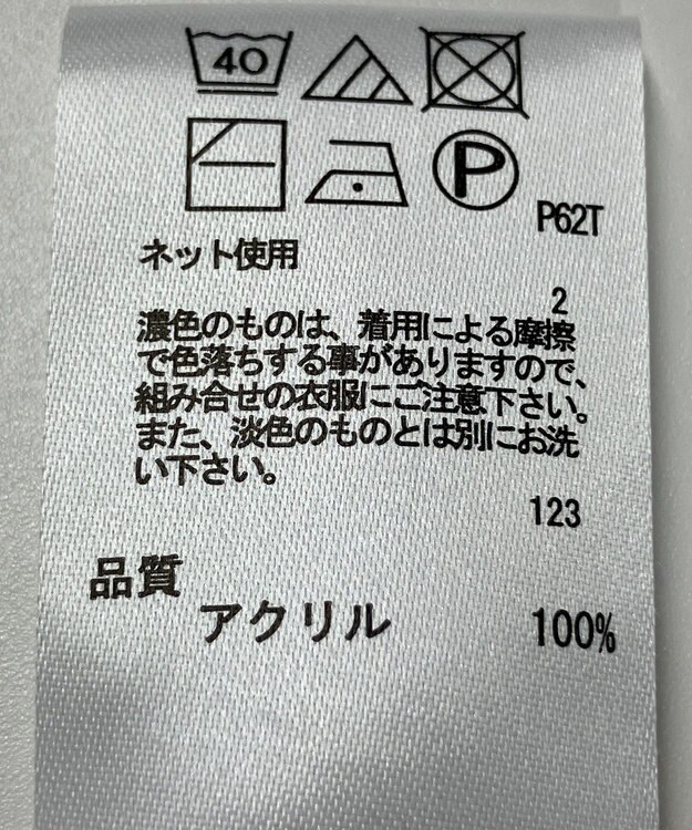 ONWARD Reuse Park 【any SiS】ニット春夏 ベージュ