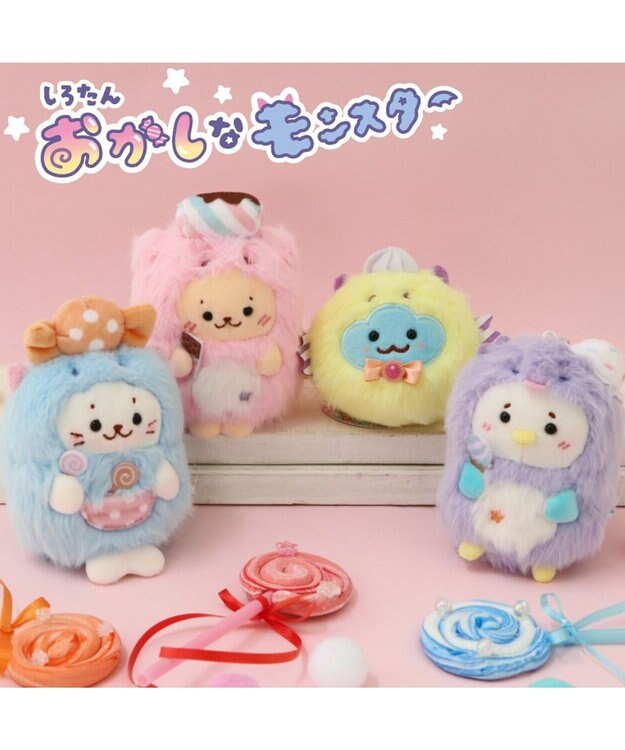 Mother garden しろたん おかしなモンスター キーホルダー 《しぇる》 単品 しぇる