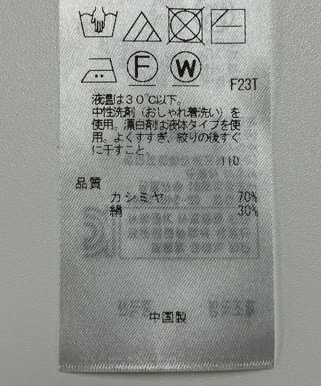 ONWARD Reuse Park 【23区】ニット秋冬 ブラウン