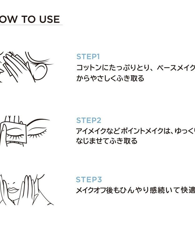Chacott Cosmetics クレンジングウォーター クール -