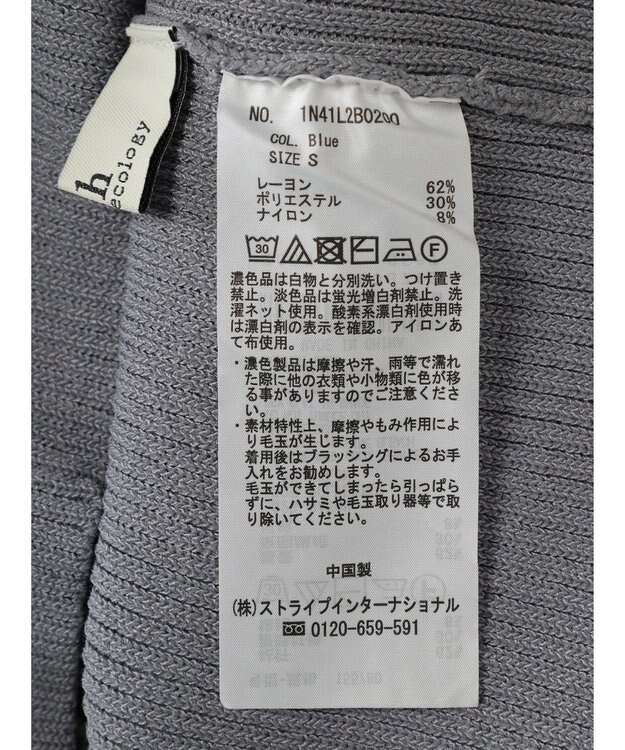 earth music&ecology レイヤードニットタンクトップ Blue