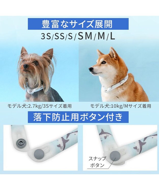 PET PARADISE ペットパラダイス ２８℃ クールリング ＳＭ 《サメ柄》 ブルー