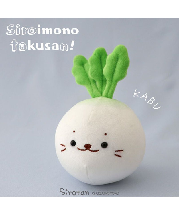 Mother garden しろたん 白いもの マスコット 17.5cm 《白いかぶ》 白～オフホワイト