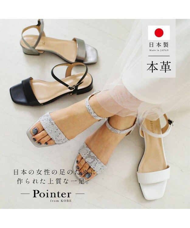 Pointer 日本製 本革スクエアトゥサンダル スネーク