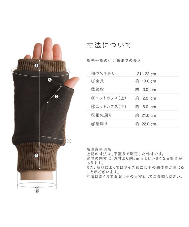 ORuKuBET フィンガーレスケーブルジャージグローブ(WOMEN) ダークブラウン