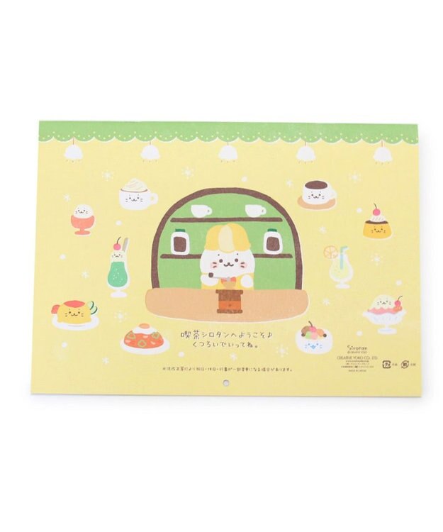 Mother garden しろたん 2024年 壁掛けカレンダー 《シロタン喫茶柄》 A4サイズ 壁掛けカレンダー