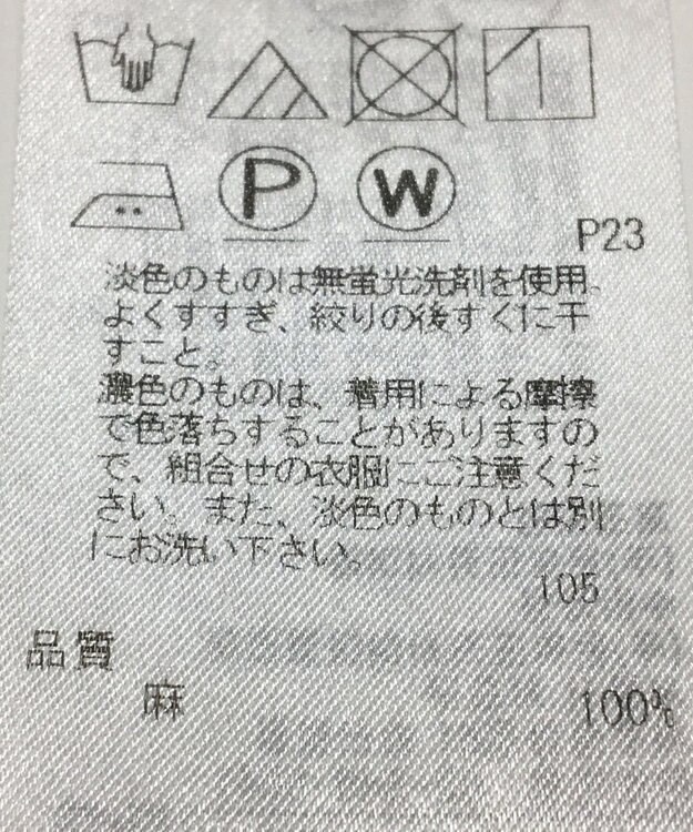 ONWARD Reuse Park 【23区】ブラウス春夏 イエロー