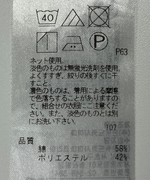 ONWARD Reuse Park 【23区】カットソー春夏 ブルー