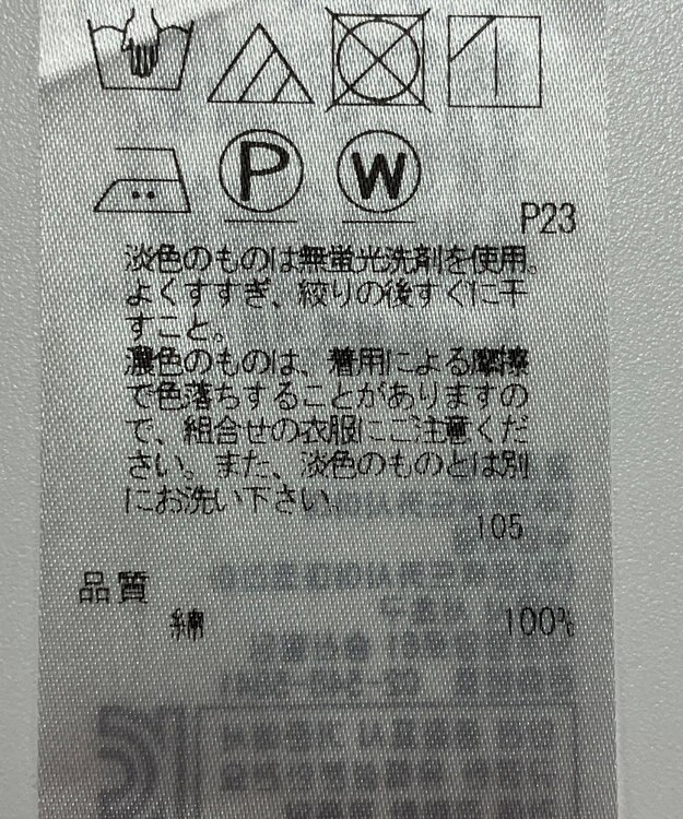 ONWARD Reuse Park 【23区】ブラウス春夏 グリーン