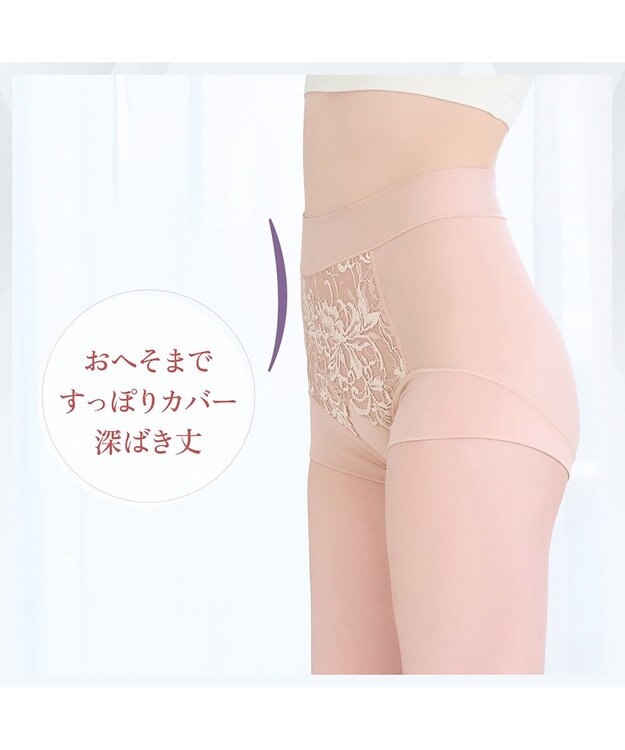 BRADELIS New York 【BRADELIS NewYork peace】綿混フィットレースショーツ24 ブラデリス 補正下着 ハイウエスト 深め ダスティローズ