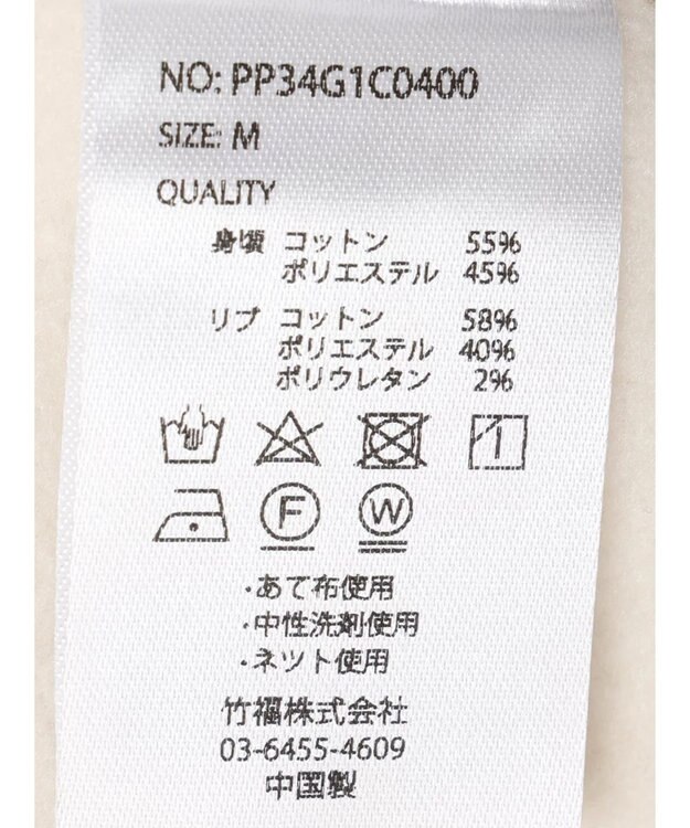 CRAFT STANDARD BOUTIQUE 【男女兼用】裏起毛タートルスウェット Ivory