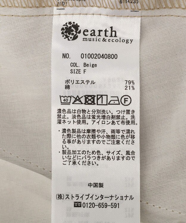 earth music&ecology タックハーフパンツ Beige