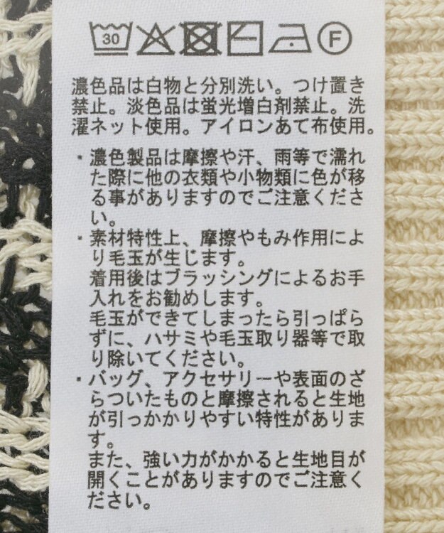 CRAFT STANDARD BOUTIQUE ジャガードショートニットベスト Light Beige