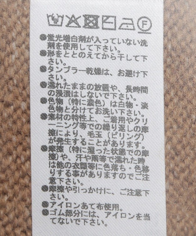 Green Parks ナローニットスカート Beige