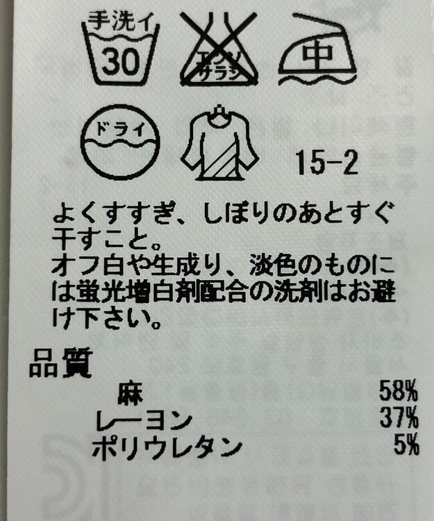 ONWARD Reuse Park 【23区】ジャケット春夏 ホワイト