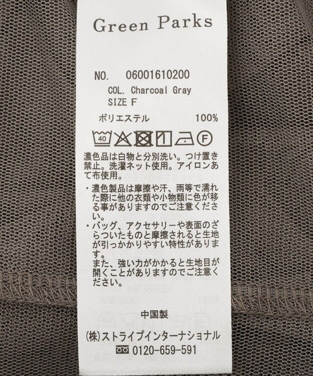 Green Parks ＳＥＴ２点チュール＋半袖ＴＥＥ Charcoal Gray