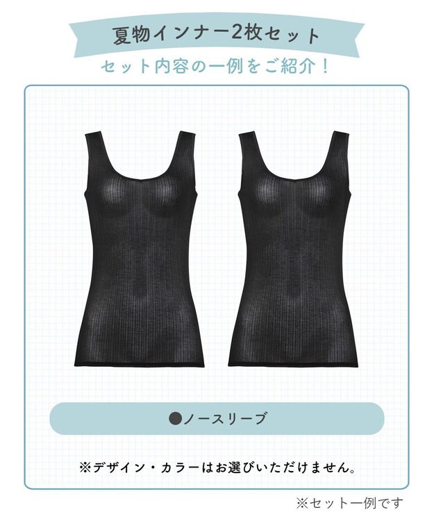 WACOAL 【スゴ衣】 夏物インナー ノースリーブ2枚セット CLB002 /ワコール その他