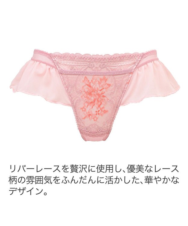 BRADELIS New York 【BRADELIS New York】ジャクリーンスタイルタンガ24S1 モーヴピンク