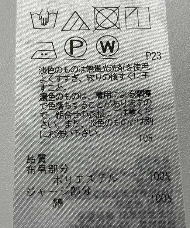 ONWARD Reuse Park 【23区】カットソー春夏 ネイビー