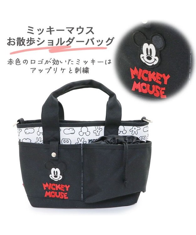 PET PARADISE ディズニー ミッキーマウス お散歩バッグ  (28×23cm) 黒