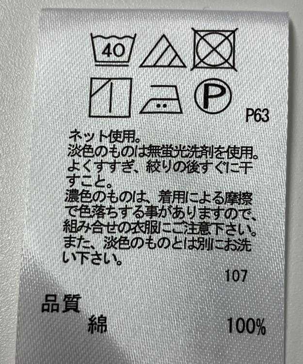 ONWARD Reuse Park 【any FAM】カットソー春夏 ピンク