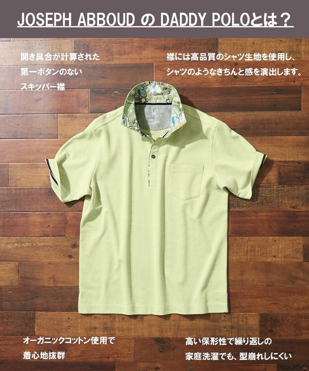 JOSEPH ABBOUD 【キングサイズ・老舗アロハブランドとコラボレーション】カハラ アロハ ダディ ポロシャツ ライトグリーン系