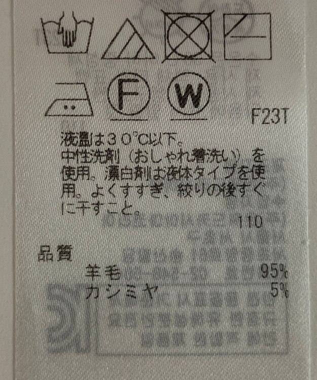 ONWARD Reuse Park 【23区】ニット秋冬 ブルー