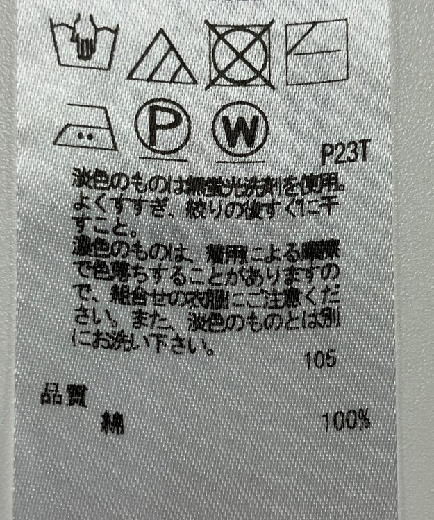 ONWARD Reuse Park 【23区】ニット春夏 ホワイト