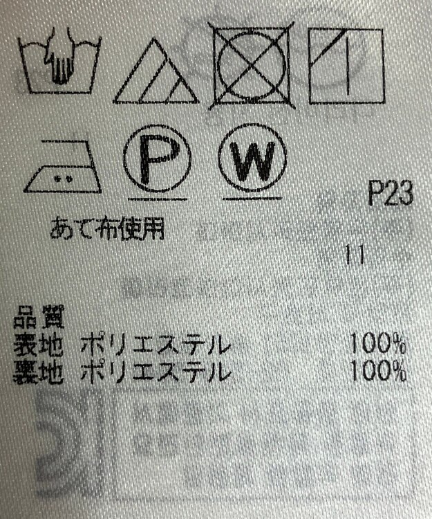ONWARD Reuse Park 【組曲】スカート春夏 パープル