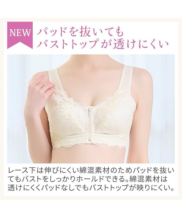 BRADELIS New York 【BRADELIS NewYork peace ブラデリス】すらっと細みえフロントファスナーブラ24 脇高設計ですっきり ブラジャー 補正ブラ  小さく見せるブラ DB124201 シャンパンベージュ