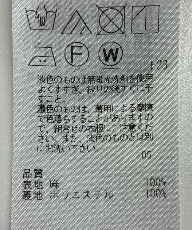 ONWARD Reuse Park 【23区】スカート春夏 ベージュ