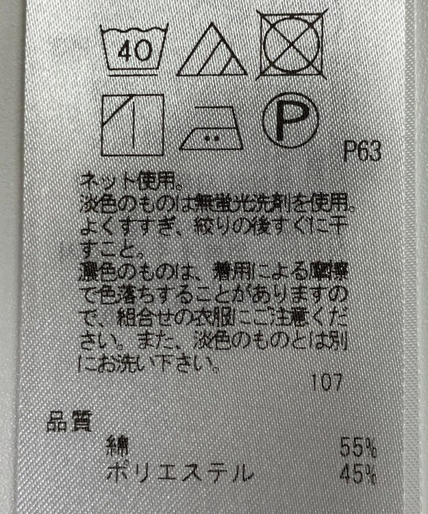 ONWARD Reuse Park 【23区】カットソー春夏 ホワイト